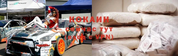 кокаин VHQ Гусев